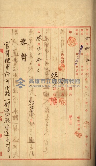 曹公圳使用許可書類（高雄州）藏品圖，第22張