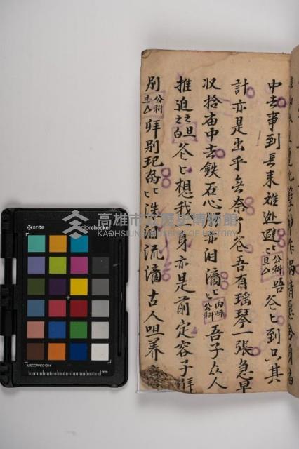 皮影戲劇本-《秦大遊》（清代本）藏品圖，第21張