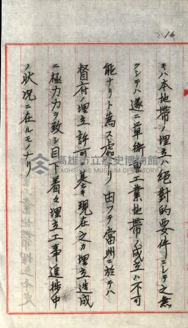 草衙重工業用地藏品圖，第21張