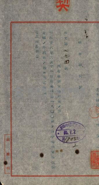 州有建物賣拂綴（高雄市）藏品圖，第22張