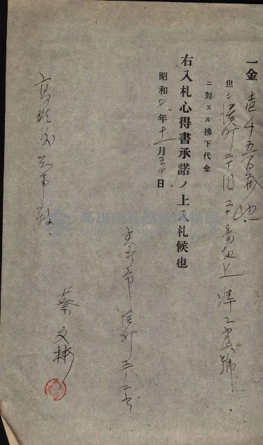州所屬官舍建物賣拂書類藏品圖，第22張