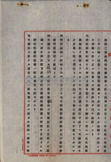 海軍管理換（壽山）藏品圖，第23張