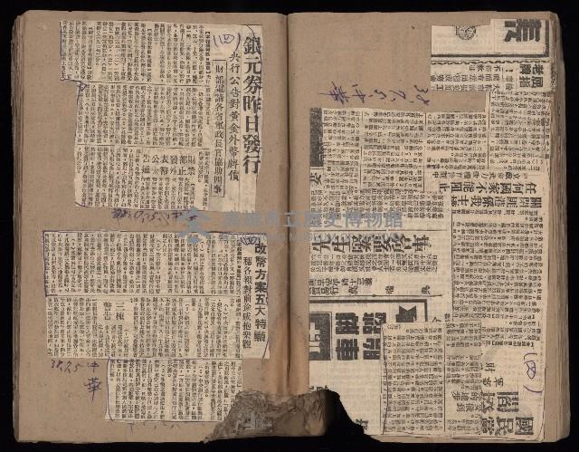 民國38、39年國内及國際新聞剪報集藏品圖，第21張