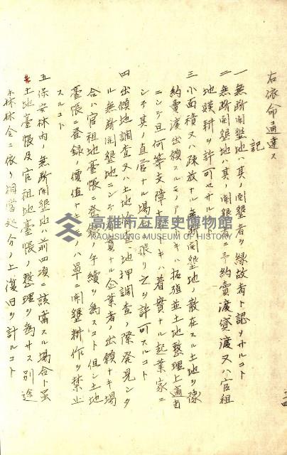 臺灣地理例規別冊（大野）藏品圖，第22張