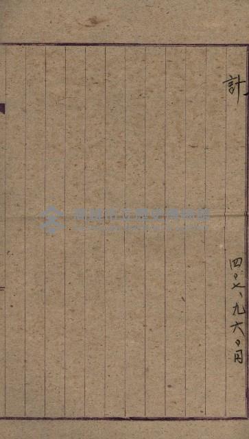 高臨營第一號ノ內第（21）號
（14）工事（建物買收）
（前峯）藏品圖，第22張