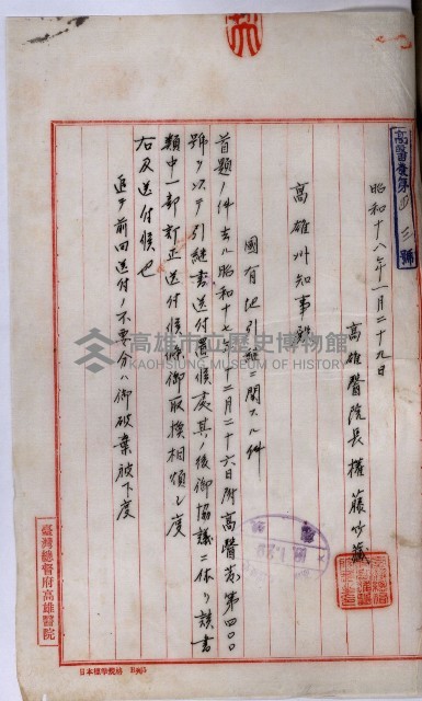 國有地管理換ノ件藏品圖，第22張