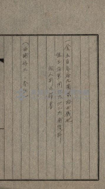 第六十一航空廠關係借地（五甲尾）藏品圖，第22張