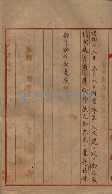 管內圖及里程圖配付（高雄州）藏品圖，第22張