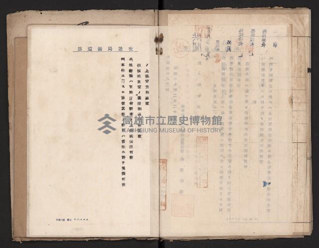 鐵道部買收綴（道路用地）藏品圖，第22張