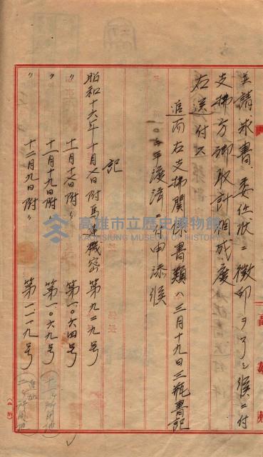 土地使用、土壤採取－十七號用地關係藏品圖，第22張