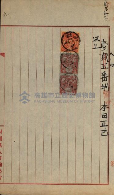 法人登記、申請書、通知書、屆書
附屬書類綴込帳
（申法第六號）藏品圖，第22張