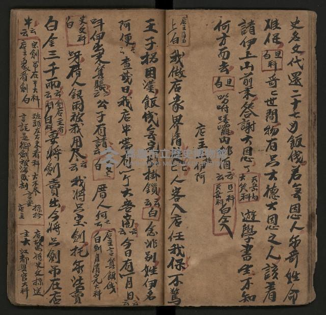 皮影戲劇本《月臺夢 龍頭寶劍記》藏品圖，第22張