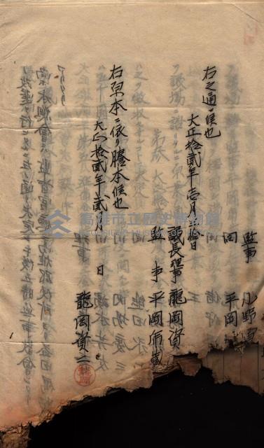 產業組合登記囑託書類綴帳 
（申產第拾弍號）藏品圖，第22張