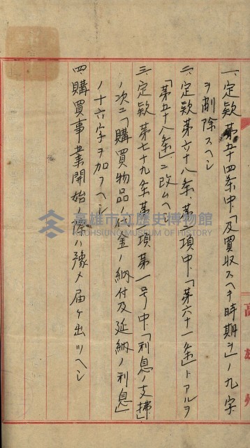 產業組合登記嘱託書類綴込帳藏品圖，第22張