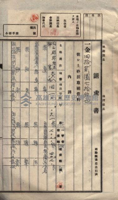 臨營第一六八號ノ內四○號土取場借地（梓官）藏品圖，第22張