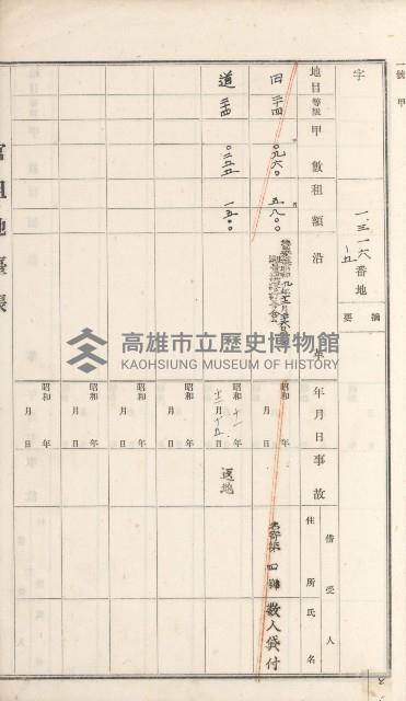 湖內庄官租地臺帳（十六冊之內第九號）藏品圖，第22張