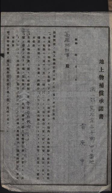 高雄工業用水道用地買收其二
（買收關係－卅八之十六）藏品圖，第22張