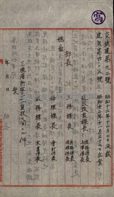 土地買ニ関スル收照會書類（臺灣總督府國有財產取扱規程第五條ニ依ル）藏品圖，第22張