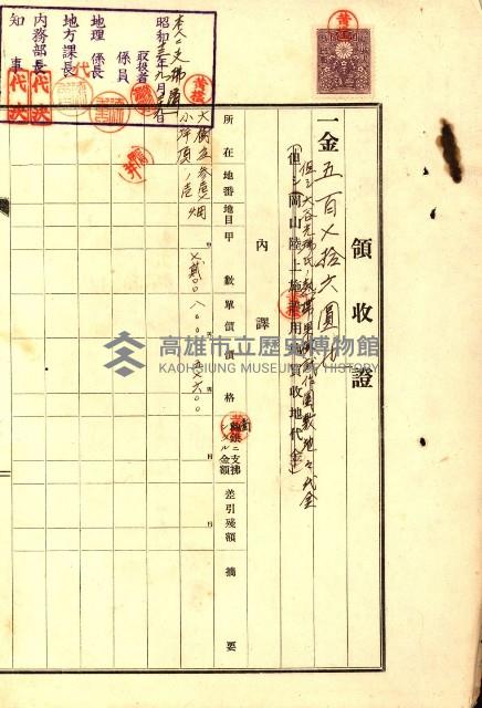 大谷光瑞猊下買收書類藏品圖，第22張
