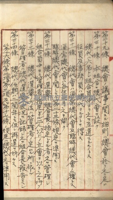 漁業組合登記申請書類綴込帳
（漁申第一號）藏品圖，第22張