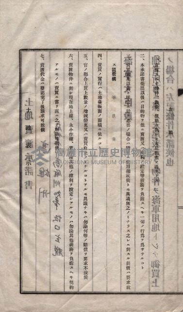 海軍關係賣拂綴藏品圖，第22張