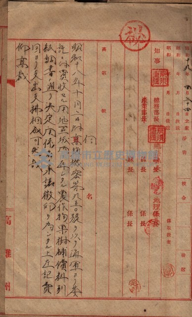 馬臨營第七二號ノ內第一三○號藏品圖，第22張