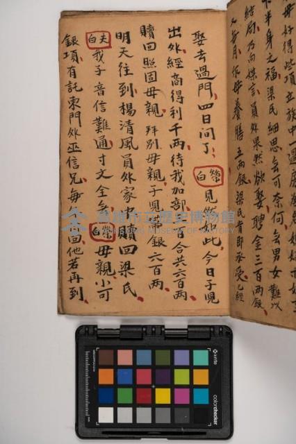 皮影戲劇本-《征交趾第七本》藏品圖，第21張