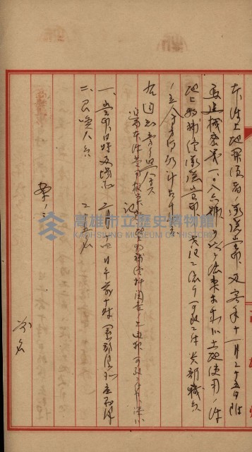 土壤採取－馬補第四號ノ內1號藏品圖，第22張