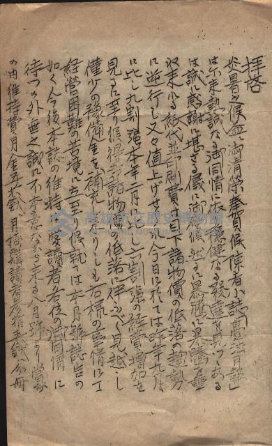 台法月報關係紀錄藏品圖，第22張