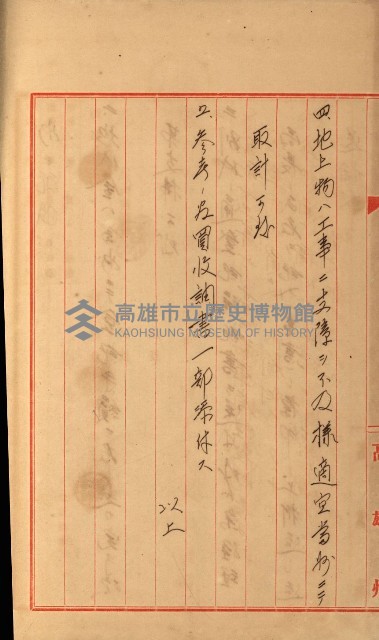 發信所其他買收綴藏品圖，第22張