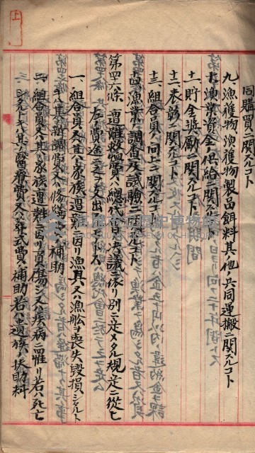漁業組合登記申請書類綴入帳
（漁申第二號）藏品圖，第22張