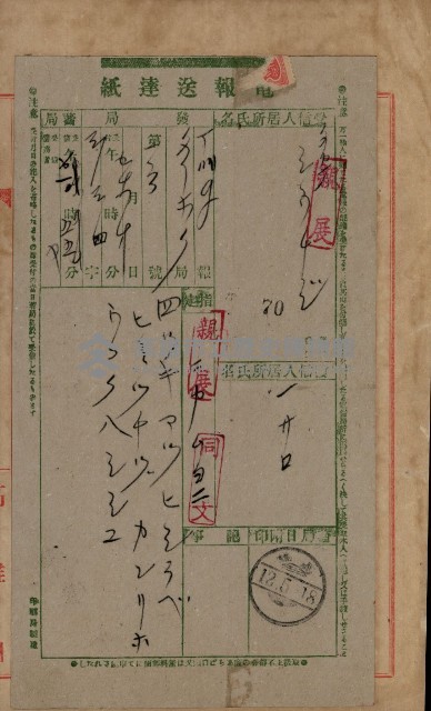 祕密地圖ニ關スル書類（高雄州）藏品圖，第23張