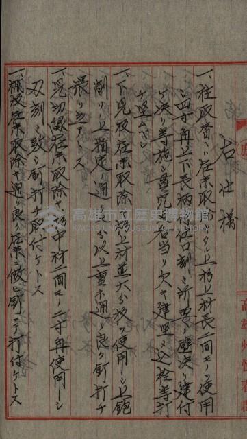 模樣替及造築承認綴藏品圖，第23張