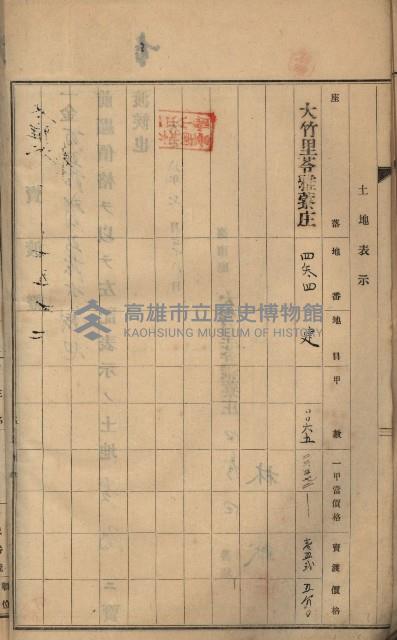 州財產－罹災救助買收土地登記藏品圖，第21張