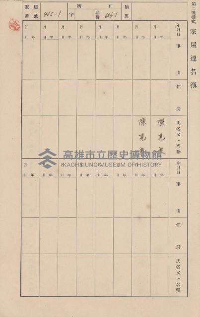 鳳山郡小港庄大林蒲家屋臺帳（三冊之內第三號）藏品圖，第22張