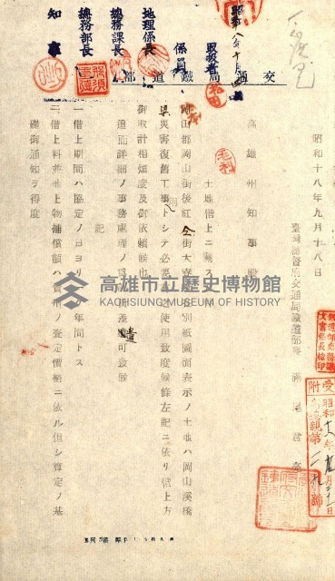 鐵道部借上關系（岡山溪橋梁災害復舊工事）藏品圖，第22張