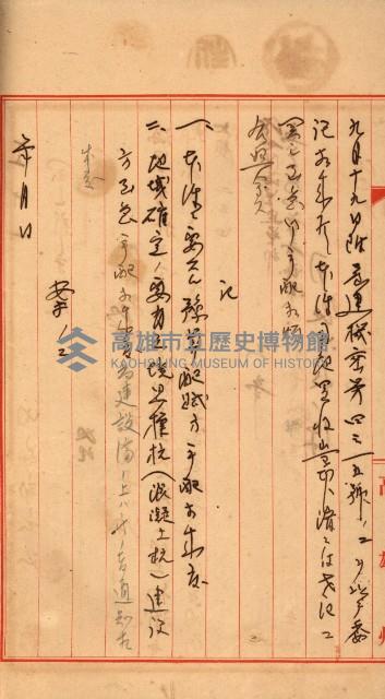 大寮用地藏品圖，第22張