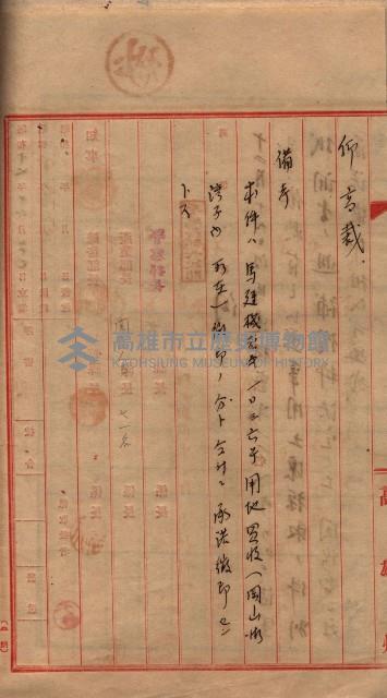 土壤採取（後協）－馬臨營第七二號工事藏品圖，第22張