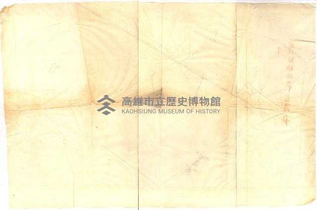 高雄工業用水道用地土地代移轉料支拂調書－地理系
（買收關係－卅八之十二）藏品圖，第22張