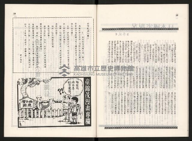 《大高雄》4月號藏品圖，第21張