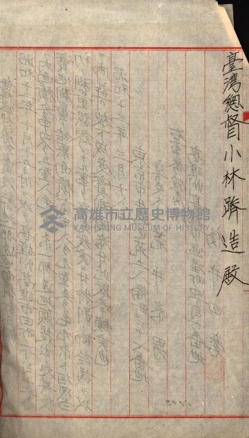 豫約開墾（荒井泰治、荒井泰男）藏品圖，第23張