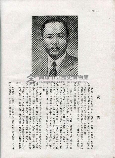 《台灣名人集》（第一集）藏品圖，第21張