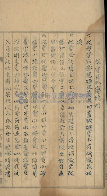 令達綴藏品圖，第21張