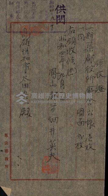 州有建物保管關係綴藏品圖，第22張