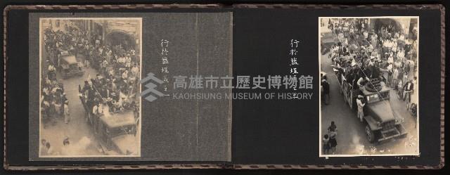 高雄市首屆（民選）市長競選紀錄攝影第一冊（相冊）藏品圖，第21張