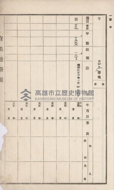 仁武庄官租地臺帳（十六冊之內第二號）藏品圖，第22張