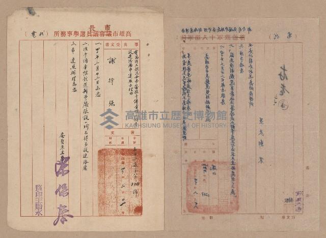 往來公文藏品圖，第21張