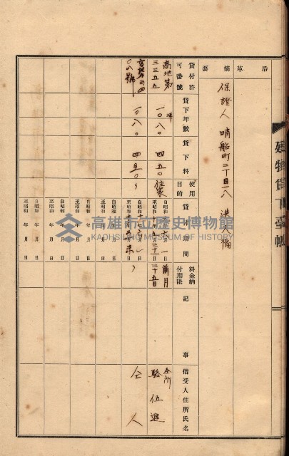 州所屬建物貸下臺帳（高雄州）藏品圖，第22張