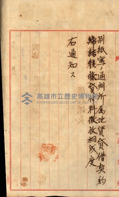 州有地貸付綴（高雄市）藏品圖，第23張