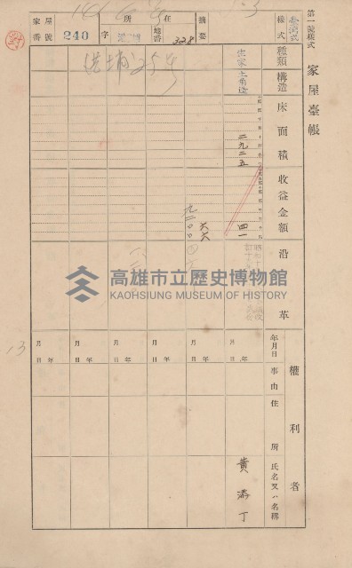 鳳山郡林園庄港子埔家屋臺帳（三冊之內第二號）藏品圖，第22張